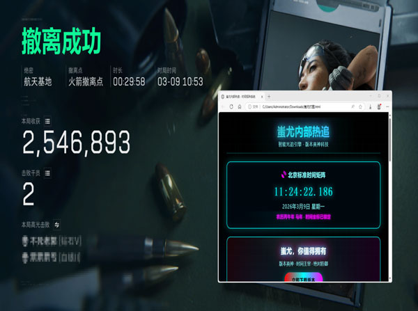 三角洲辅助手机版透视自瞄效果